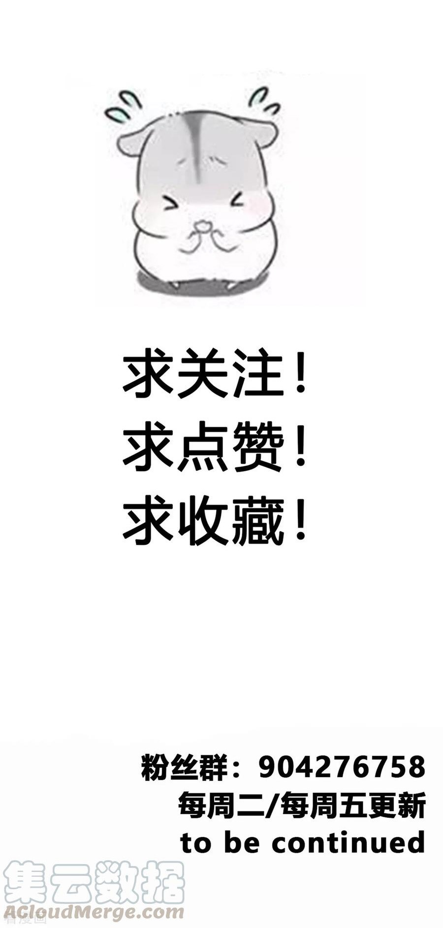 Jueshi Guzun Chapter 43 Bahasa Indonesia